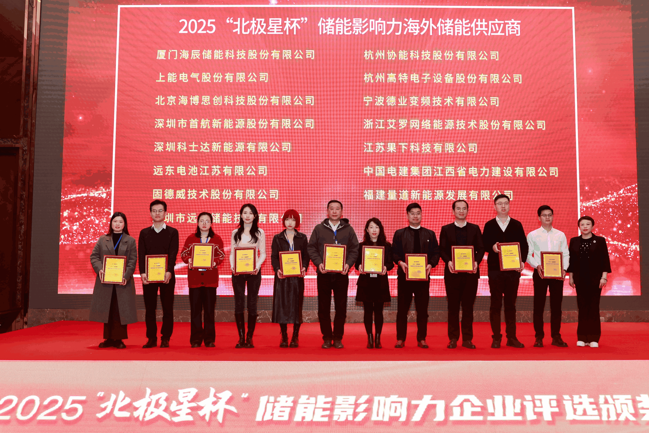 以光为志，拓疆全球 | 哈哈体育能源获评储能影响力海外储能供应商